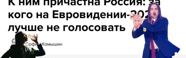 Українські веб-сайти закликають людей не голосувати за Томмі Кеша на Євробаченні. Чому?